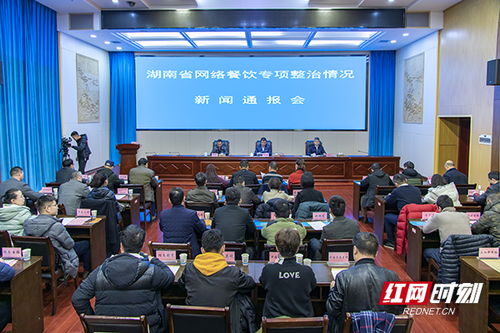 湖南網(wǎng)絡(luò)餐飲專(zhuān)項(xiàng)整治行動(dòng)成效顯著